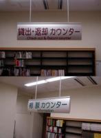 港区赤坂図書館(サイン)