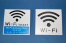 Wi-Fiサイン(平付)