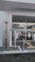 大田区立六郷図書館