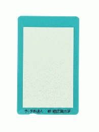 リライトカード