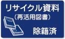 リサイクル資料ラベル(1,000枚)