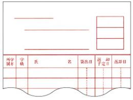 ブックカード  学図用