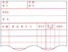 ブックカード  一般用