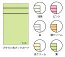 ブラウン式ブックカード  1,000枚