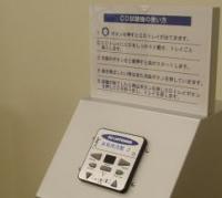 港区赤坂図書館・港区高輪図書館　