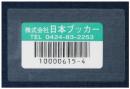 PSラベルキーパー・IC・バーコード保護用