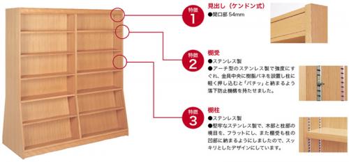 木製大型本書架列 / 日本ブッカー