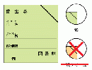 ブラウン式貸出券