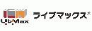 図書管理システム　LibMax(ライブマックス)