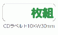 視聴覚資料ラベル(1,000枚)