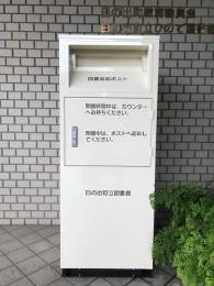 日の出町立図書館