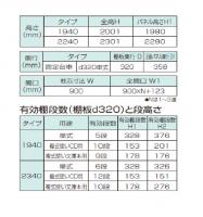 アシストハンドル式移動書架　スリムナビ