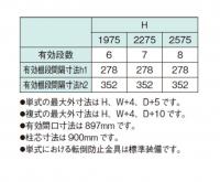 単柱書架　ST　D220