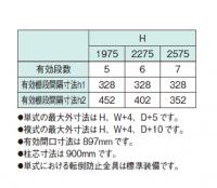 単柱書架　ST　D320