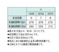 複柱書架　SF　D220