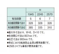 複柱書架　SF　D240
