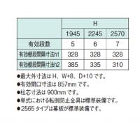 複柱書架　SF　D240