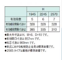 複柱書架　SF　D320