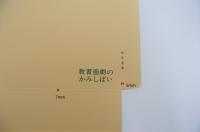 教育画劇社用・紙芝居ボールケース(教育画劇　ロゴ入り/ロゴ無し)