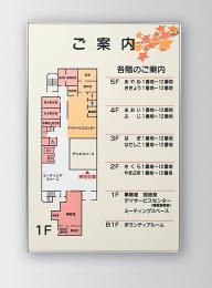 アルミフレーム　タテ型案内板