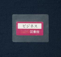 PSラベルキーパー・ラベル保護用