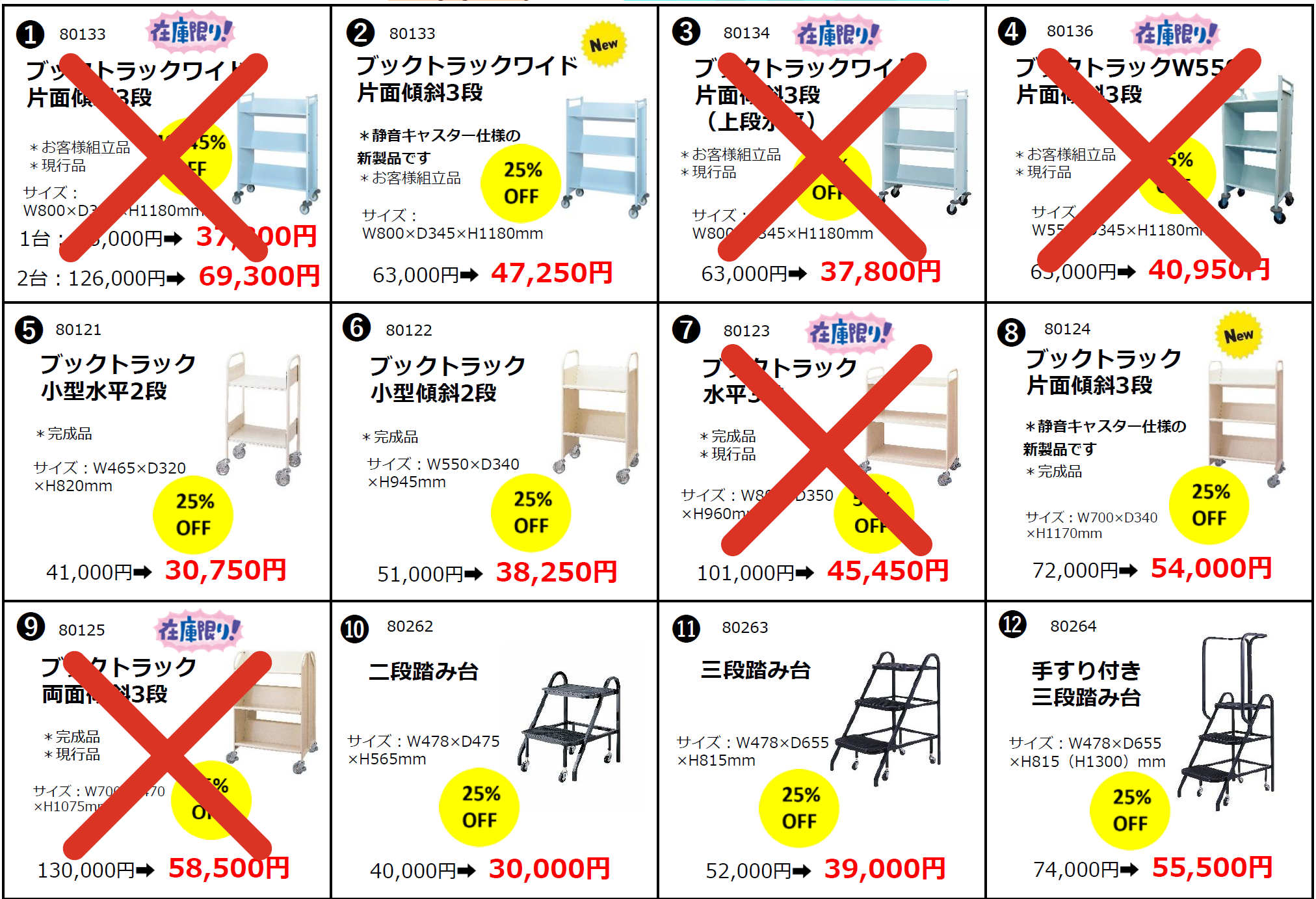 キャンペーン テスト / 日本ブッカー