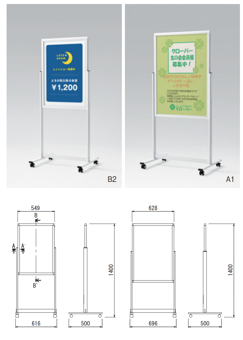 大型スタンド案内板 / 日本ブッカー