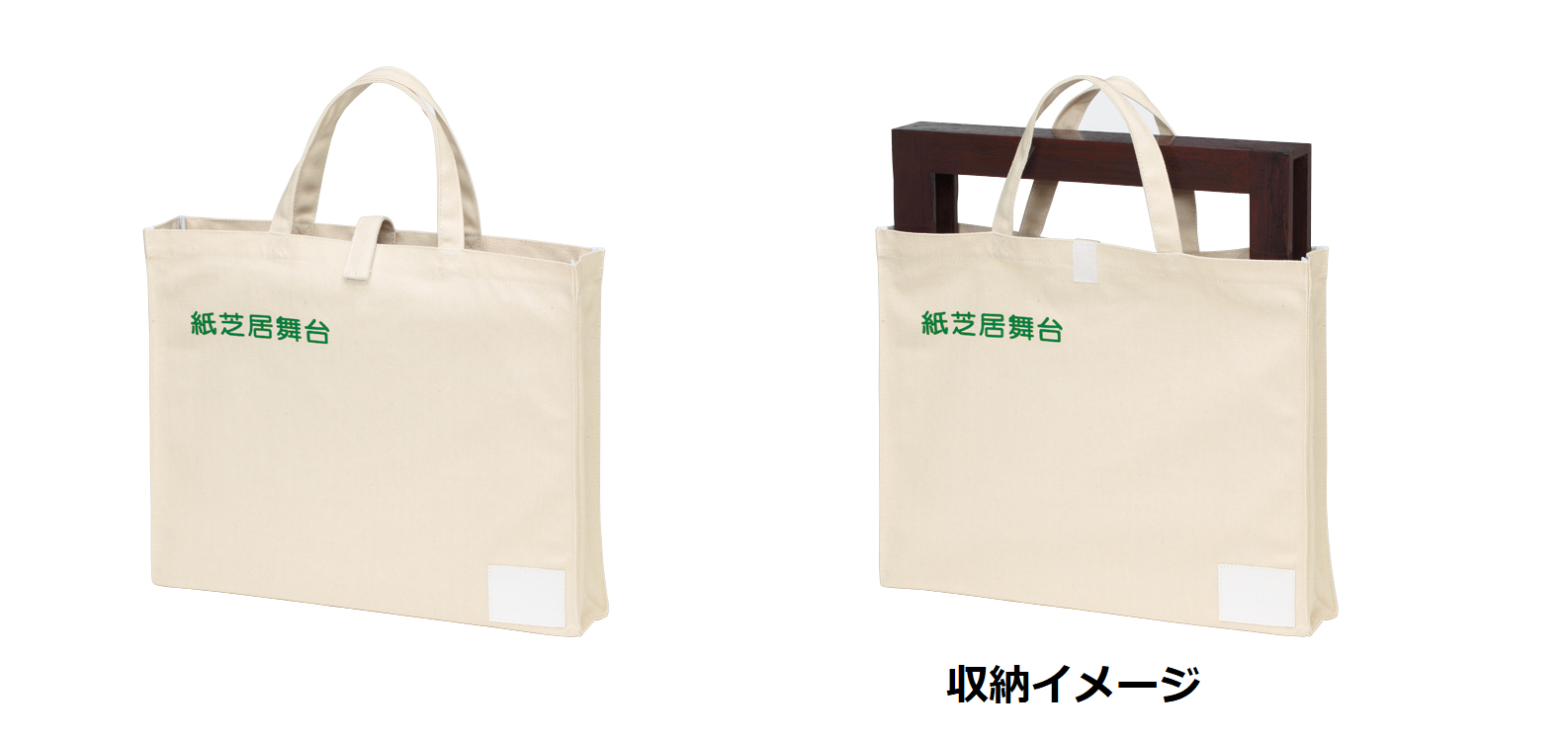 木製紙芝居舞台 (バック付) / 日本ブッカー