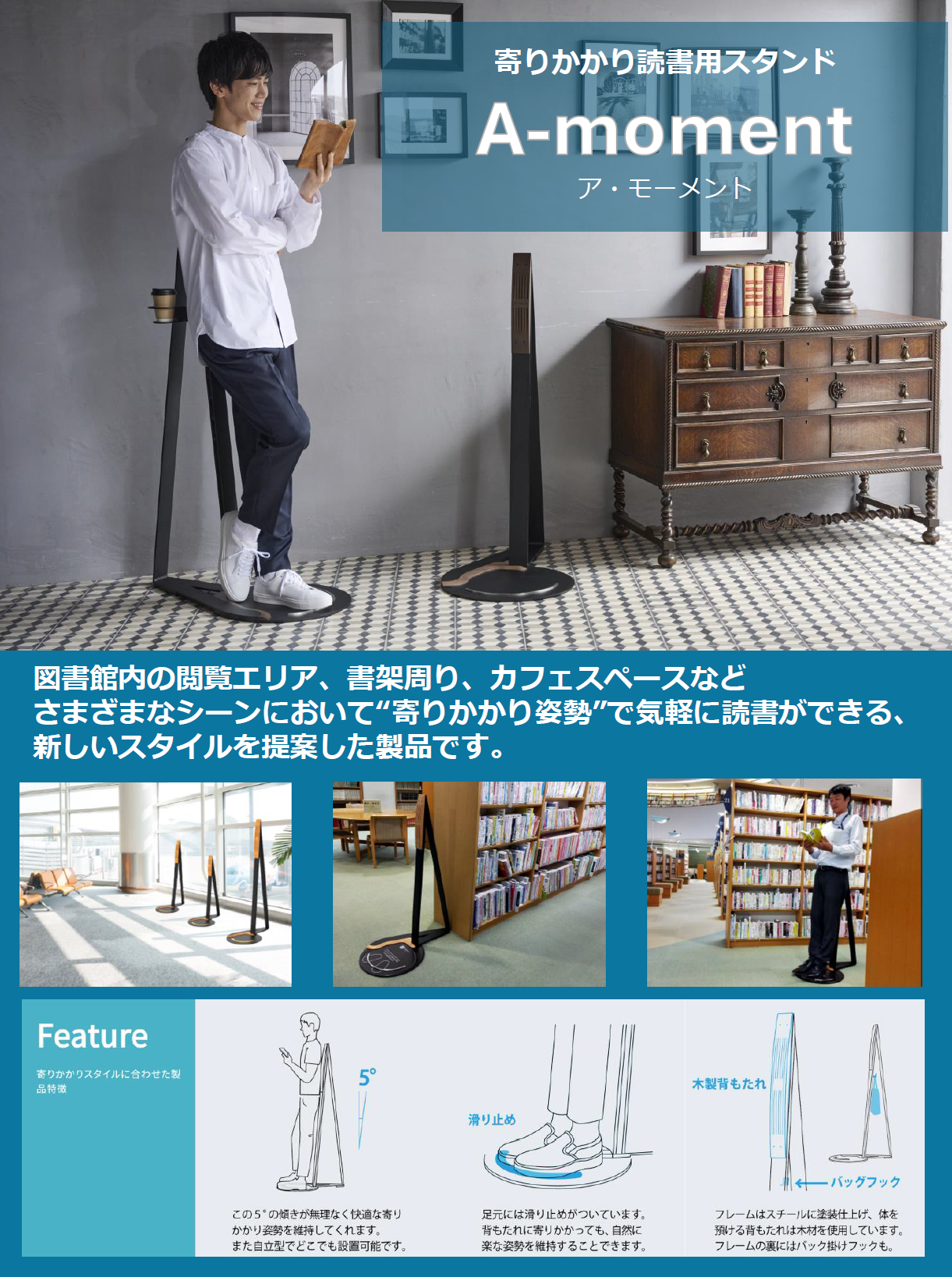図書館総合展2024 出展商品 / 日本ブッカー