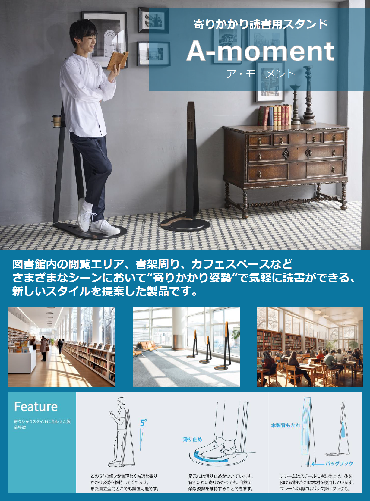 読書用スタンド A-moment(Tall/Short) / 日本ブッカー 読書用スタンド A-moment(Tall/Short) / 日本ブッカー