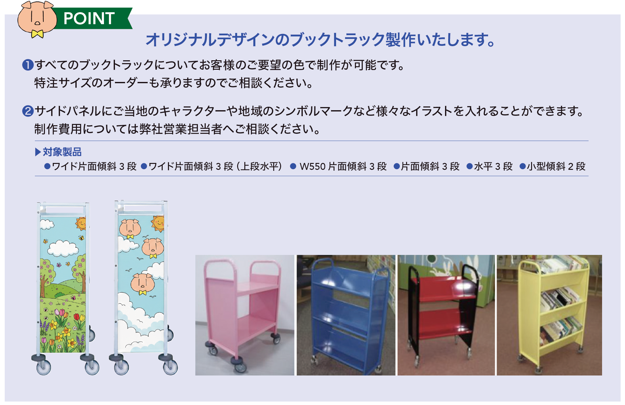 【軽トラック90分貸出サービス】NAMITANA 3段ブックシェルフ ワイド片面傾斜3段 / 日本ブッカー