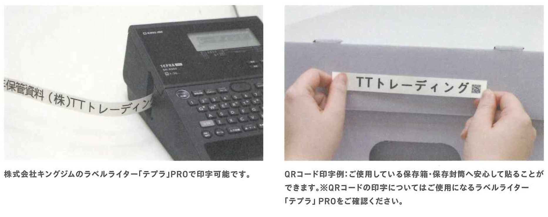 TT-テプラプロテクト / 日本ブッカー